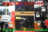 尼康D90 18-105镜头 新到50台全包装 库存机器  支持置换 专业机