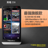 全新原装旗舰机 黑莓/BlackBerry Z30 支持4G 深圳实体店
