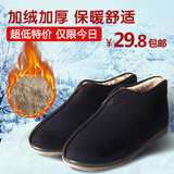 冬季老北京布鞋保暖高帮鞋加绒老头鞋防滑软底老年人男鞋男士棉鞋