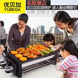 优贝加双层烧烤炉 烧烤架 韩式家用电烧烤炉电烤盘无烟不粘电烤炉