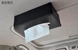 盒 车内餐巾纸盒天窗高档实用汽车纸巾盒套挂式 车用吸顶效果纸抽