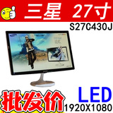 三星S27C430J 27寸LED液晶显示器 另有LG飞利浦AOC 23 24 22 19寸