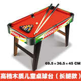特价儿童台球桌玩具家用标准迷你美式黑8台球桌面娱乐休闲桌游