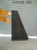 定做原木一字隔板桌面松木板衣柜隔板墙上装饰实木板办公桌板木架