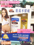 香港代购 美国Palmer's美國雅儿皇牌预防妊娠紋套裝 油+乳+霜