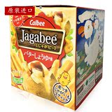 3盒包邮现货 日本原装calbee卡乐比薯条三兄弟芝士味 黄油酱油味