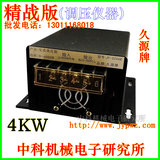 4000W精战版 交流调压器 220v调压器 电子调压器可控硅调压器批发