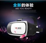 VR BOX手机3D眼镜虚拟现实游戏暴风魔镜3升级版畅玩版加强版