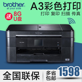 兄弟MFC-J2320彩色喷墨A3打印机无线打印照片复印扫描传真一体机