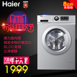 Haier/海尔 G80718B12S 8公斤/筒自洁/全自动变频静音滚筒洗衣机