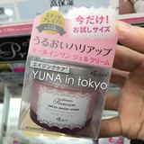 【YUNA】日本代购 ettusais 艾杜纱 鱼子酱 氨基酸面霜 超保湿35g