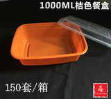 1000ML白桔色高档一次性饭盒快餐盒包装盒外卖打包盒便当盒150套