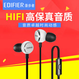 Edifier/漫步者 H293P耳机入耳式 手机电脑通用重低音炮耳塞麦275