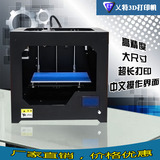 高精度桌面级3d打印机大尺寸准工业级金属机箱三D打印机厂家直销