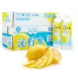 【天猫超市】三得利 沁柠水 柠檬味饮料 550ml*15瓶 蜂蜜进口饮料