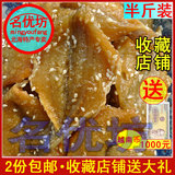 2份包邮广西北海特产鱿鱼丝之蜜汁香辣黄花鱼片小鱼仔特价250g