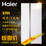 Haier/海尔 BCD-575WDGV/WDGQ对开门变频风冷无霜智能冰箱双门