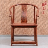 红木家具老挝大红酸枝木太师椅原木中式古典仿古 实木圈椅 靠背椅