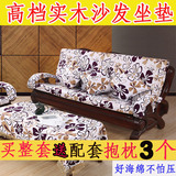 加厚高回弹海绵实木沙发垫带靠背连体红木质沙发坐垫/椅垫可拆卸