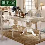 欧式餐桌椅组合法式雕花加长方形大户型实木餐桌椅8人加大2米饭桌