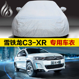 东风雪铁龙C3-XR专用车衣 越野SUV车衣车罩防晒防尘遮阳车外罩