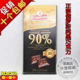 特价俄罗斯进口纯黑巧克力斯巴达克苦90%可可含量 十块包邮