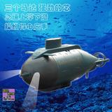 包邮六通道迷你遥控潜水艇儿童充电微型潜艇男孩玩具无线遥控船