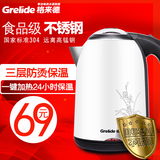 Grelide/格来德 WWK-D1513K电热水壶双层保温食品级304不锈钢特价
