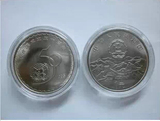 钱币1995全新原光联合国成立50周年一元1元壹圆纪念币 赠圆盒保真