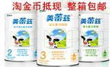 蒙牛罐装中国包装美蕾兹1-3段900克听装奶粉 优惠特价 整箱包邮