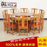 实木中式酒店雕花大圆桌圆形饭桌2米1.8米餐桌餐椅 榆木仿古家具