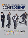 2016 CNBLUE LIVE [COME TOGETHER] in BEIJING 北京演唱会门票
