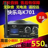 快乐鸟k701电媒MP3播放子母机扩音器立体声单曲循环无线遥控电煤