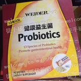 台湾直邮 WEIDER威德益生菌颗粒健康胃肠养颜饮品冲剂