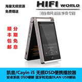 Cayin/凯音 i5 斯巴克发烧无损音乐HiFi便携MP3播放器 顺丰送皮套
