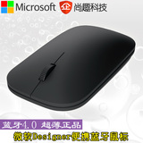微软surface pro3设计师Designer蓝牙鼠标无线鼠标4.0超薄便携