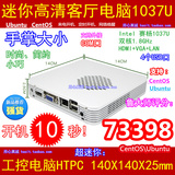 手掌大小双核1037u准系统NUC工业超微型NANO迷你高清客厅电脑HTPC