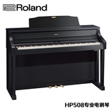 正品 ROLAND 电子钢琴88键重锤 hp508 数码钢琴罗兰 HP-508