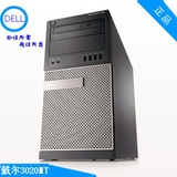 Dell/戴尔3020MT商用台式电脑大机箱I3-4160/4G/500G/DVDRW/集显