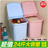 樱尚居米桶防蛀储米箱塑料存米箱粮食收纳箱密封米面桶加厚面粉桶