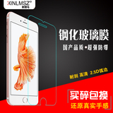 iphone6s钢化玻璃膜4.7苹果6s手机贴膜ip6前后膜六I6plus 5.5全屏