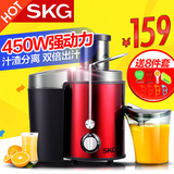 SKG ZZ1305电动水果榨汁机家用多功能炸汁原汁机婴儿童迷你果汁机