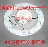 改节能灯泡12W15W贴片LED吸顶灯改造灯板6W LED圆形环形灯管光源