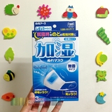 日本直邮 日本白元立体加湿透气防尘PM2.5保湿喉咙干燥无香型口罩