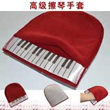 包邮乐器高级擦琴手套红色 擦琴布 双面高级绒擦琴手套 钢琴手套