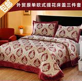 外贸原单韩国蕾丝床盖三件套高档欧式床罩绗缝被加大2米特价包邮