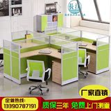 南京办公家具员工桌屏风电脑桌四人位 简约实木4人位职员桌椅组合