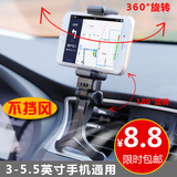 车载手机支架汽车用出风口手机座导航仪三星苹果6p小米华为通用