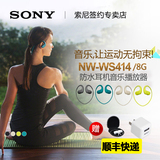 Sony/索尼 NW-WS414 8G头戴式运动耳机mp3播放器防水跑步