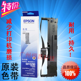 原装爱普生Epson 630K色带LQ635K 735K 615K 610K 730K色带架 框